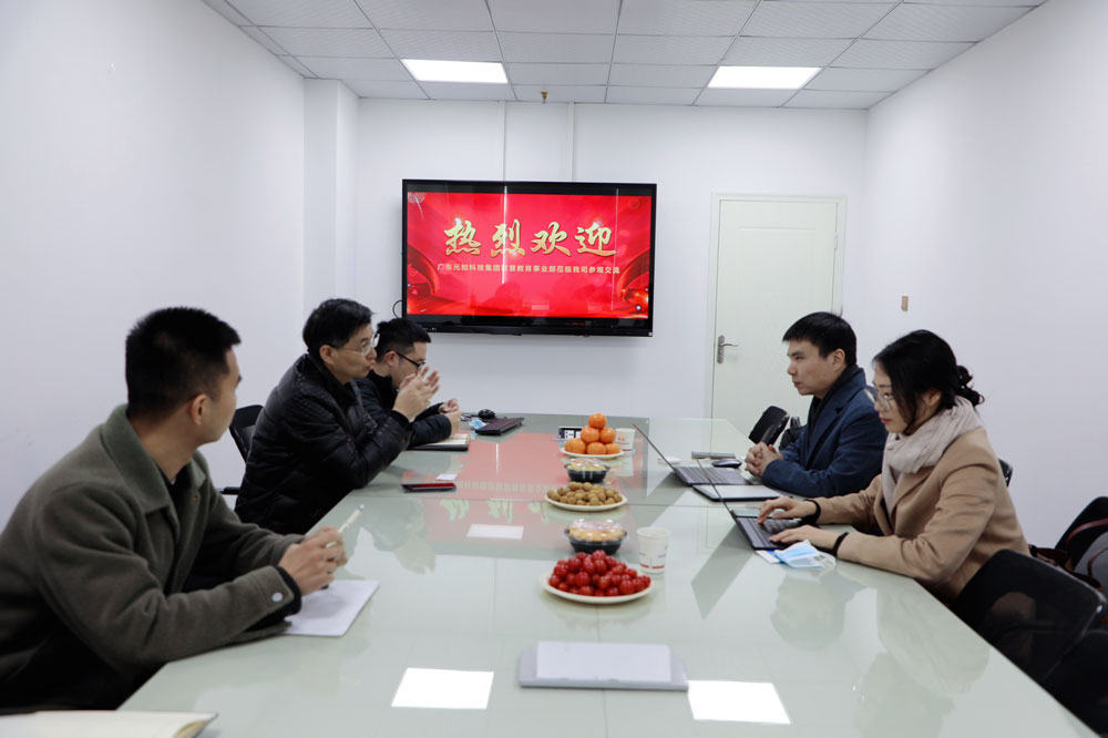 热烈欢迎广东元知科技集团智慧教育事业部莅临我司参观交流