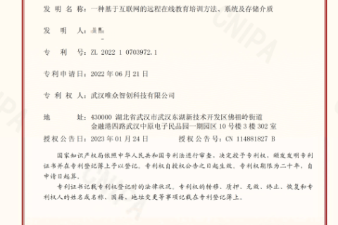 一种基于互联网的远程在线教育培训方法、系统及存储介质